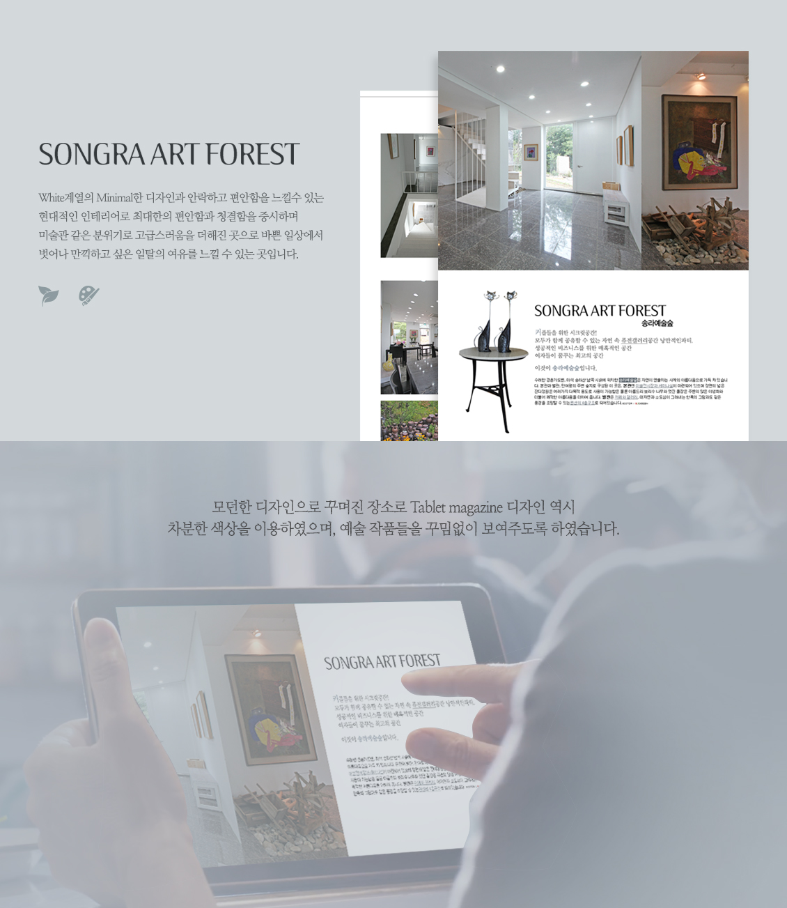 송라소개페이지