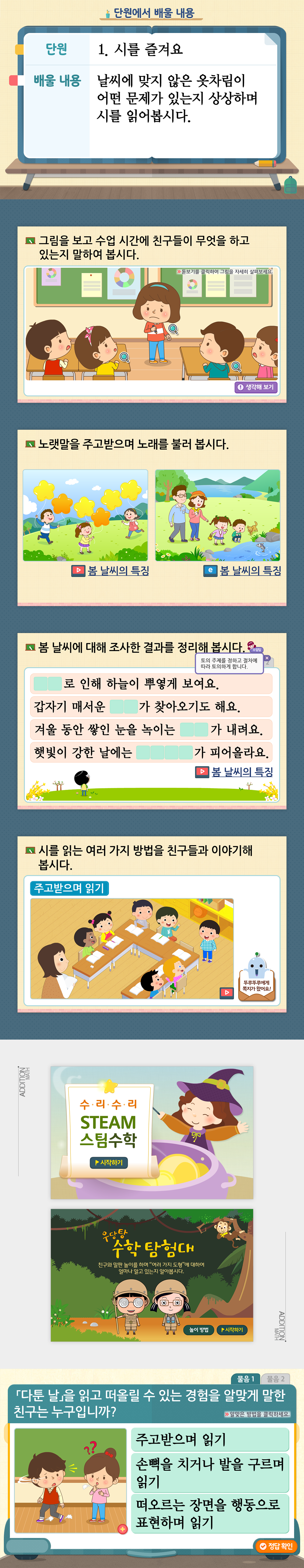 단원에서 배울 내용